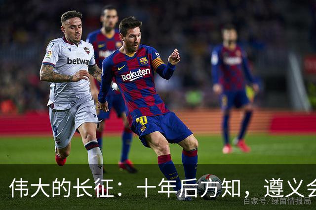 伟大的长征：十年后方知，遵义会议上毛泽东对博古的评价有多深刻