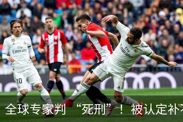 全球专家判 “死刑”！被认定补不了的华北地下水，被中国救了回来